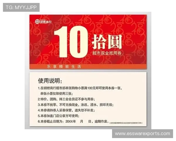 开云官方旗舰店优惠券领取攻略助你轻松享受更多折扣优惠